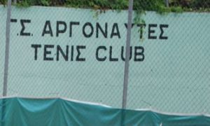Argonaftes Tennis Club