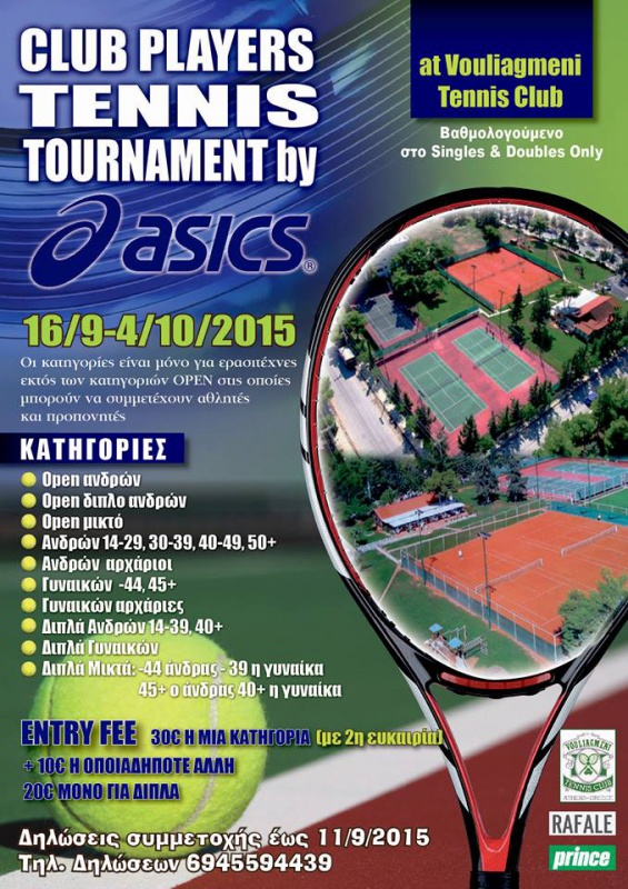 Club Players Tennis Tournament στο Vouliagmeni Tennis Club