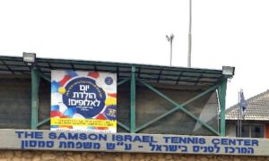 Samson Israel Tennis Center – Be’er Sheva