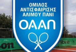 Omilos Antisferisis Alimou Pani